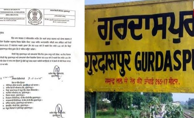 ਗੁਰਦਾਸਪੁਰ ‘ਚ ਰਾਤ 9 ਵਜੇ ਤੋਂ ਸਵੇਰ 5 ਵਜੇ ਤੱਕ ਰਹੇਗਾ ਪੂਰਨ ਬਲੈਕਆਊਟ