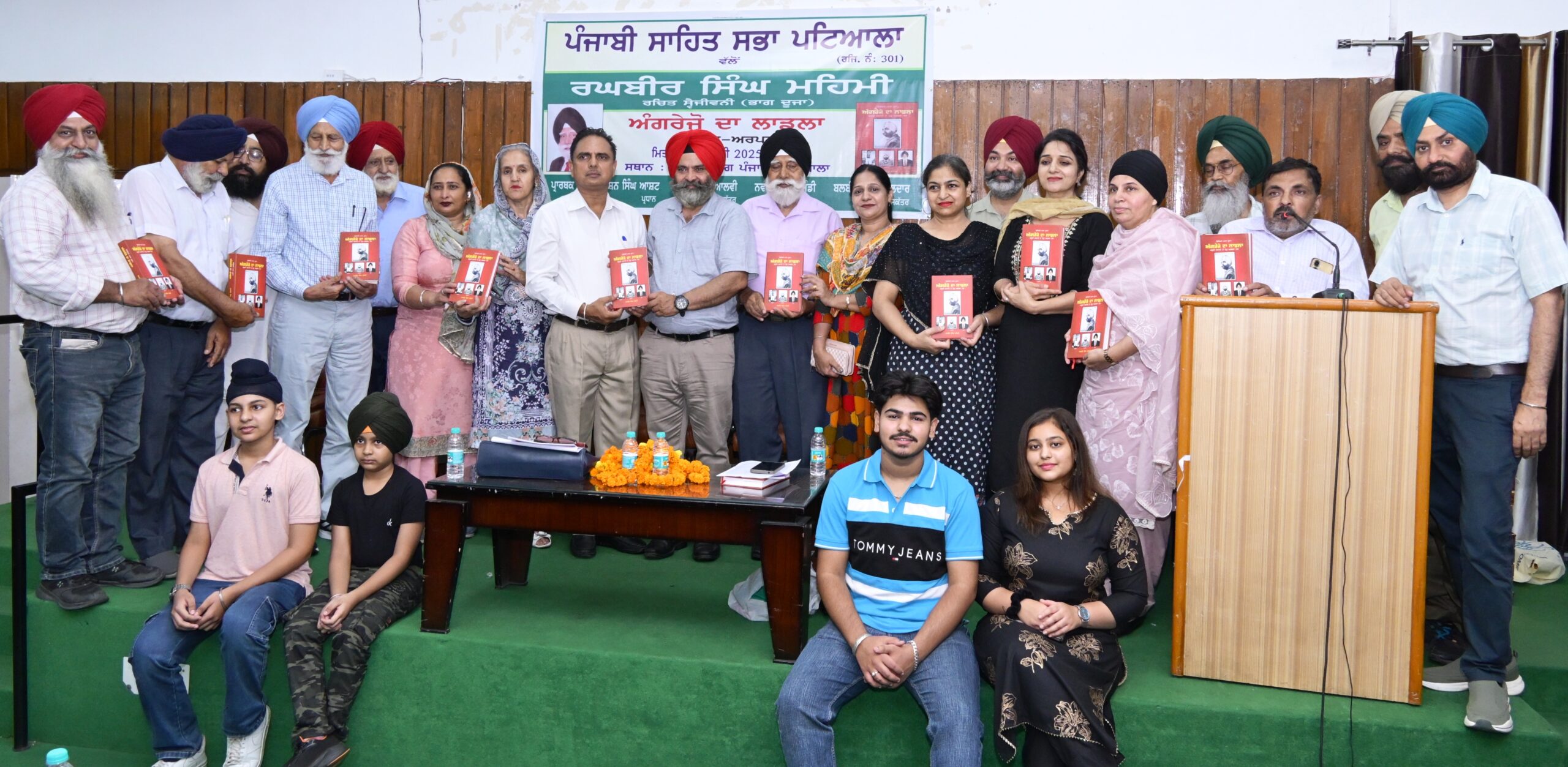 DSC_7549-1-scaled ਪੰਜਾਬੀ ਸਾਹਿਤ ਸਭਾ ਪਟਿਆਲਾ ਵੱਲੋਂ ਰਘਬੀਰ ਸਿੰਘ ਮਹਿਮੀ ਦੀ ਸਵੈ-ਜੀਵਨੀ ‘ਅੰਗਰੇਜੋ ਦਾ ਲਾਡਲਾ` (ਭਾਗ ਦੂਜਾ) ਦਾ ਲੋਕ ਅਰਪਣ
