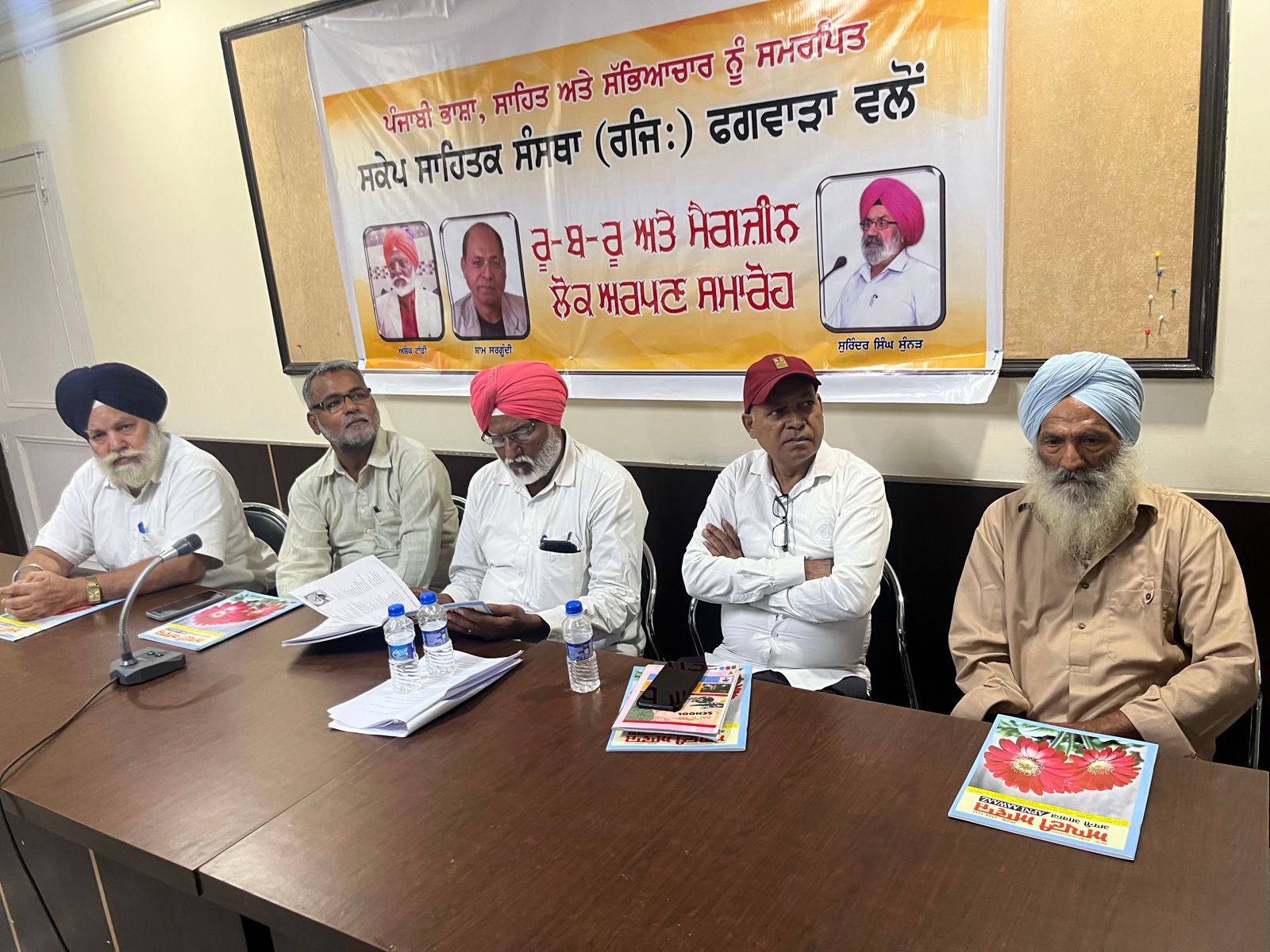 WhatsApp-Image-2025-07-14-at-12.00.50-PM1 ਸਕੇਪ ਸਾਹਿਤਕ ਸੰਸਥਾ (ਰਜਿ.) ਫਗਵਾੜਾ ਵੱਲੋਂ “ਰੂ-ਬ-ਰੂ” ਸਮਾਗਮ ਅਤੇ “ਆਪਣੀ ਆਵਾਜ਼” ਰਿਸਾਲਾ ਰਿਲੀਜ਼