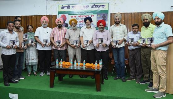 1-2 ਪੰਜਾਬੀ ਸਾਹਿਤ ਸਭਾ ਪਟਿਆਲਾ ਵੱਲੋਂ ਸਿਮਰ ਜੰਗਰਾਲ ਦੀ ਕਾਵਿ-ਪੁਸਤਕ ‘ਡਰ ਲੱਗਦਾ ਏ` ਦਾ ਲੋਕ-ਅਰਪਣ