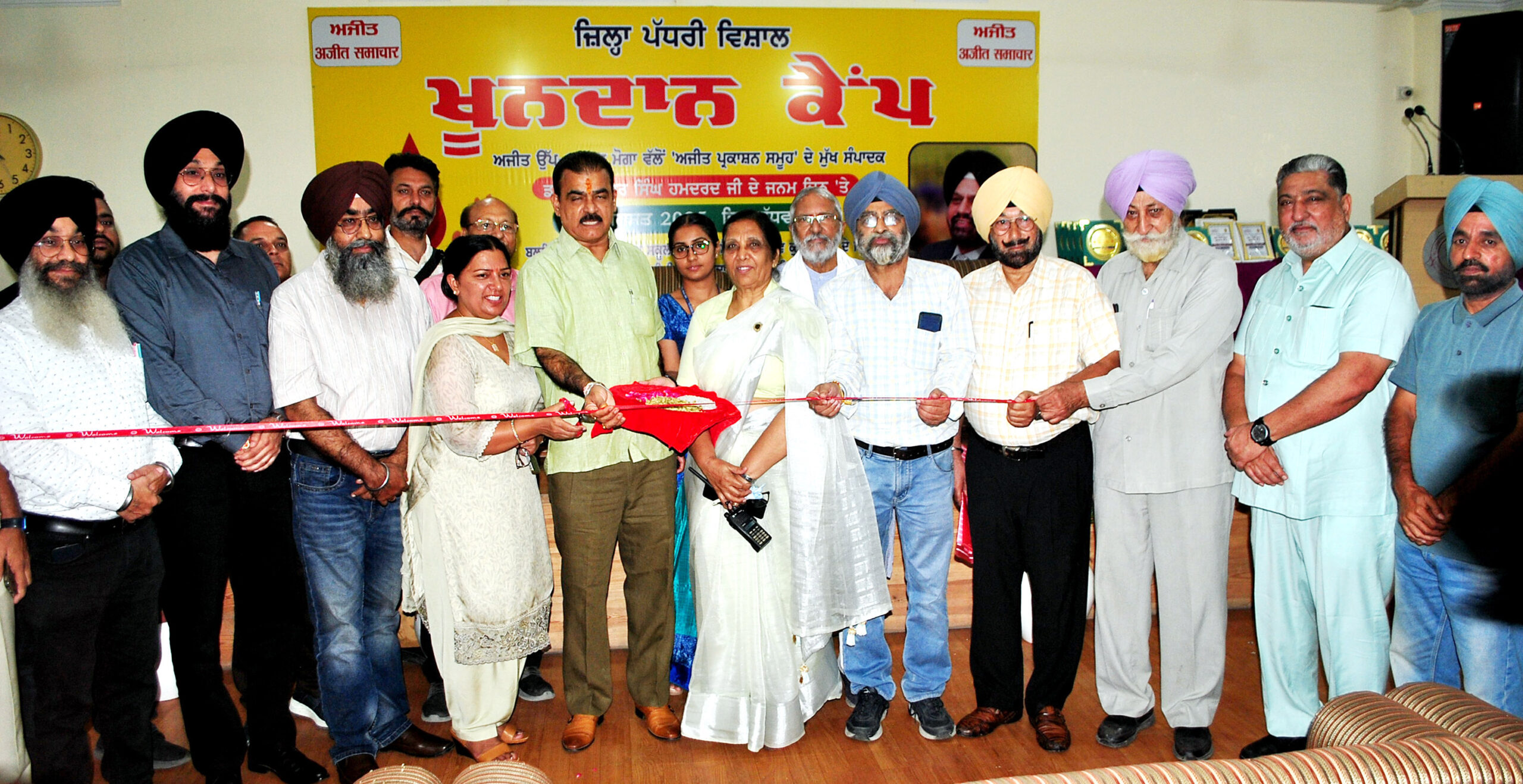 20Moga31-scaled ਅਜੀਤ’ ਪ੍ਰਕਾਸ਼ਨ ਸਮੂਹ ਦੇ ਮੁੱਖ ਸੰਪਾਦਕ ਡਾ. ਬਰਜਿੰਦਰ ਸਿੰਘ ਹਮਦਰਦ ਦੇ 82ਵਾਂ ਜਨਮ ਦਿਨ 'ਤੇ ਮੋਗਾ ਵਿਖੇ ਲਗਾਇਆ ਗਿਆ ਖ਼ੂਨਦਾਨ ਕੈਂਪ