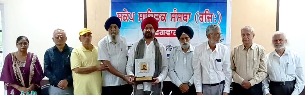 ph1-1-sept ਫਗਵਾੜਾ ਵਿਖੇ ਸਵਰਨਜੀਤ ਸਵੀ ਨੂੰ ਸਾਹਿਤ ਅਤੇ ਕਲਾ ਖੇਤਰ ਵਿੱਚ ਸ਼ਾਨਦਾਰ ਪ੍ਰਾਪਤੀਆਂ ਲਈ ਕੀਤਾ ਗਿਆ ਸਨਮਾਨਿਤ