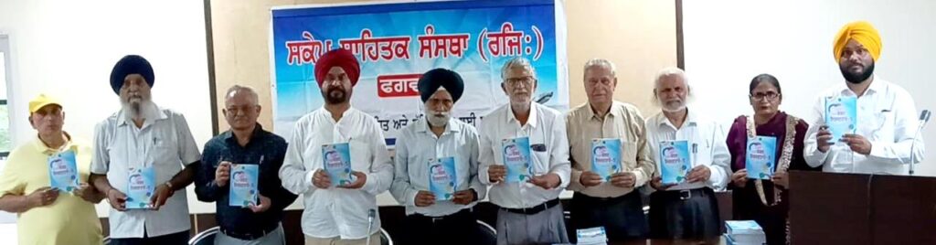 ph2-1-sept-1024x268 ਫਗਵਾੜਾ ਵਿਖੇ ਸਵਰਨਜੀਤ ਸਵੀ ਨੂੰ ਸਾਹਿਤ ਅਤੇ ਕਲਾ ਖੇਤਰ ਵਿੱਚ ਸ਼ਾਨਦਾਰ ਪ੍ਰਾਪਤੀਆਂ ਲਈ ਕੀਤਾ ਗਿਆ ਸਨਮਾਨਿਤ