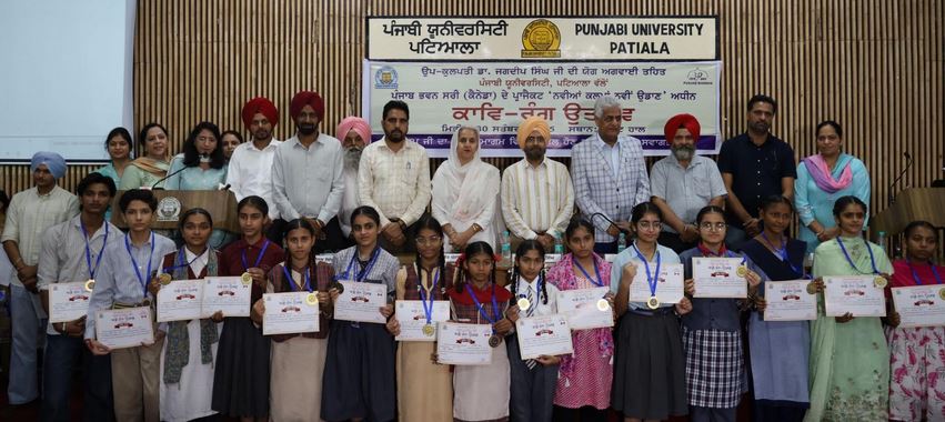 Capture-1 ਪੰਜਾਬੀ ਯੂਨੀਵਰਸਿਟੀ ਪਟਿਆਲਾ ਅਤੇ ਪੰਜਾਬ ਭਵਨ ਸਰੀ (ਕੈਨੇਡਾ) ਵੱਲੋਂ ਸਾਂਝੇ ਤੌਰ ‘ਤੇ ‘ਕਾਵਿ-ਰੰਗ ਉਤਸਵ’