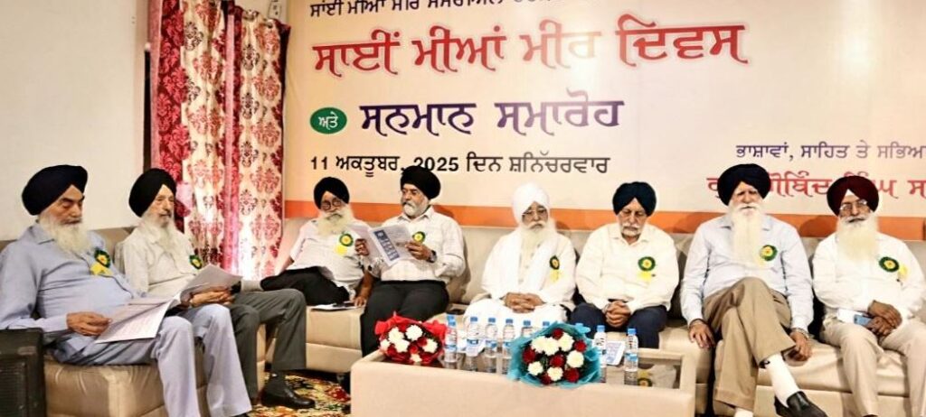 Capture-14-1024x462 ਸਾਈ ਮੀਆਂ ਮੀਰ ਮੈਮੋਰੀਅਲ ਟਰੱਸਟ ਵਲੋਂ ਦੱਸ ਪਤਵੰਤੇ ਵਿਅਕਤੀਆਂ ਨੂੰ ਪੁਰਸਕਾਰ ਪ੍ਰਦਾਨ