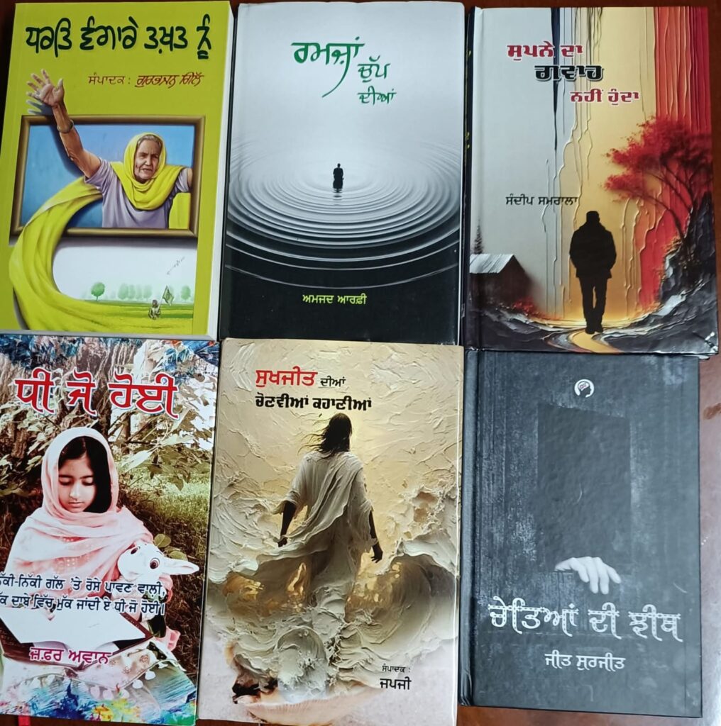 IMG-20251005-WA0077-1016x1024 ਜਰਮਨੀ ਵਿਚ ਹੋਏ ਯੂਰਪੀ ਪੰਜਾਬੀ ਸਾਹਿਤਕ ਸਮਾਗਮ ਦੌਰਾਨ “ਧਰਤਿ ਵੰਗਾਰੇ ਤਖ਼ਤ ਨੂੰ” ਕਾਵਿ ਸੰਗ੍ਰਹਿ ਸਮੇਤ ਹੋਰ ਪੰਜ ਕਿਤਾਬਾਂ ਲੋਕ ਅਰਪਣ