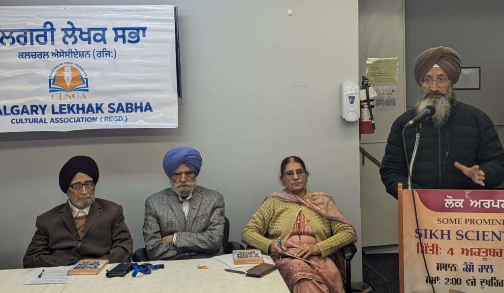 WhatsApp-Image-2025-10-06-at-8.56.48-AM1-1024x596 ਕੈਲਗਰੀ ਲੇਖਕ ਸਭਾ ਵਲੋਂ ‘Some Prominent Sikh Scientists ਕਿਤਾਬ ਲੋਕ ਅਰਪਣ