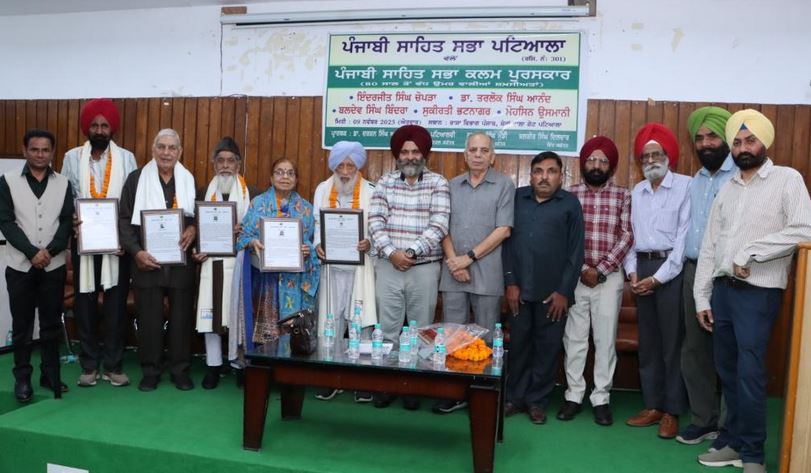 14-8 ਪੰਜਾਬੀ ਸਾਹਿਤ ਸਭਾ ਪਟਿਆਲਾ ਵੱਲੋਂ 5 ਸਾਹਿਤਕਾਰਾਂ ਨੂੰ ‘ਪੰਜਾਬੀ ਸਾਹਿਤ ਸਭਾ ਕਲਮਕਾਰ` ਪੁਰਸਕਾਰ ਪ੍ਰਦਾਨ