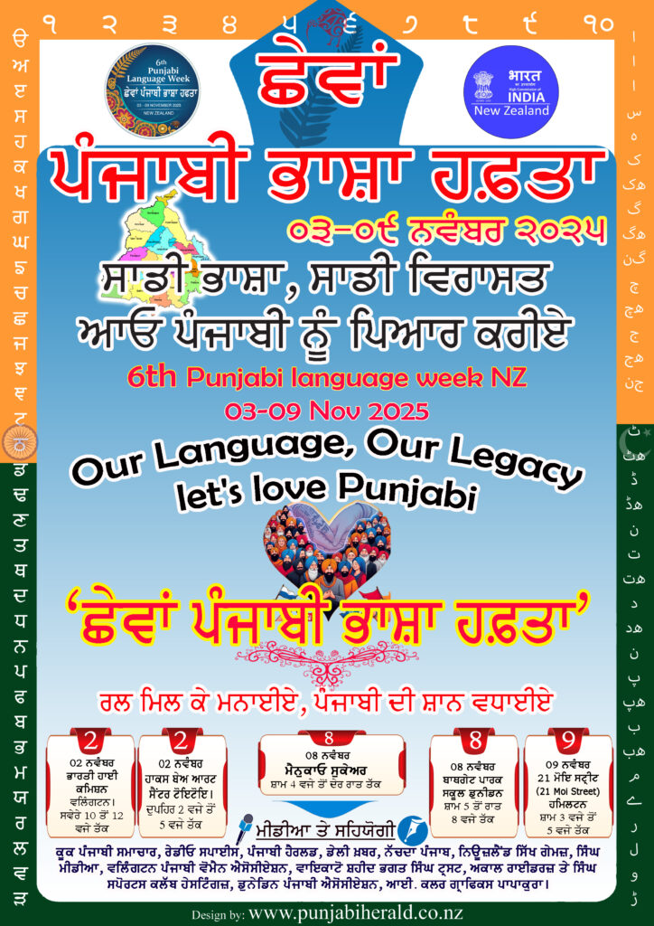 NZ-PIC-01-Nov-1-724x1024 ਵਾਇਆ ਵਲਿੰਗਟਨ-‘ਪੰਜਾਬੀ’ ਦੀ ਟਨ ਟਨ