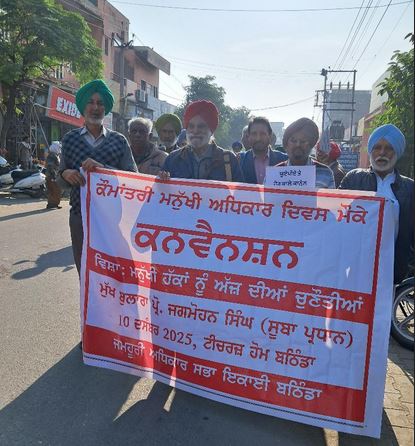 Capture-3 ਕੌਮਾਂਤਰੀ ਮਨੁੱਖੀ ਅਧਿਕਾਰ ਦਿਵਸ ਮੌਕੇ ਮਨੁੱਖੀ ਹੱਕਾਂ ਨੂੰ ਚੁਣੌਤੀਆਂ ਵਿਸ਼ੇ ਤੇ ਕਨਵੇਂਸ਼ਨ ਅਤੇ ਮੁਜਾਹਾਰਾ