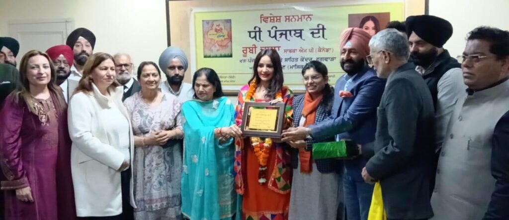 photo-1-dec-1024x442 ਕੈਨੇਡੀਅਨ ਸਾਬਕਾ ਐਮ.ਪੀ. ਰੂਬੀ ਢਾਲਾ "ਧੀ ਪੰਜਾਬ ਦੀ" ਐਵਾਰਡ ਨਾਲ ਫਗਵਾੜਾ ਵਿਖੇ ਸਨਮਾਨਿਤ