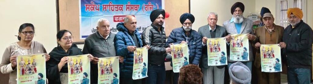 scpe2-1024x277 ਸੀਤਲ ਰਾਮ ਬੰਗਾ ਅਤੇ ਮਨੋਜ ਫਗਵਾੜਵੀ ਹੋਏ ਸਰੋਤਿਆਂ ਦੇ ਰੂਬਰੂ