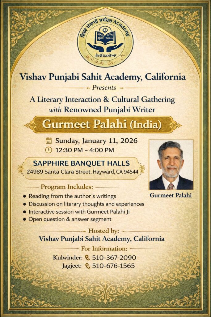WhatsApp-Image-2026-01-07-at-8.39.59-AM-683x1024 ਵਿਸ਼ਵ ਪੰਜਾਬੀ ਸਾਹਿਤ ਅਕਾਦਮੀ, ਕੈਲੇਫੋਰਨੀਆ ਵੱਲੋਂ ਪ੍ਰਸਿੱਧ ਪੰਜਾਬੀ ਲੇਖਕ ਪ੍ਰਿੰ: ਗੁਰਮੀਤ ਸਿੰਘ ਪਲਾਹੀ  ਨਾਲ ਰੁਬਰੂ 11 ਜਨਵਰੀ ਨੂੰ