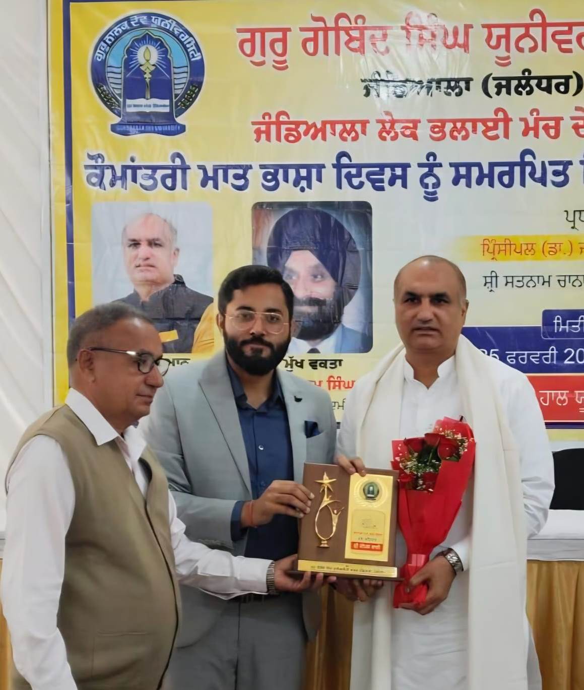 WhatsApp-Image-2026-02-26-at-5.54.42-AM ਯੂਨੀਵਰਸਿਟੀ ਕਾਲਜ ਜੰਡਿਆਲਾ ਵਿਖੇ ਕੌਮਾਂਤਰੀ ਮਾਤ ਭਾਸ਼ਾ ਦਿਵਸ ਨੂੰ ਸਮਰਪਿਤ ਸੈਮੀਨਾਰ