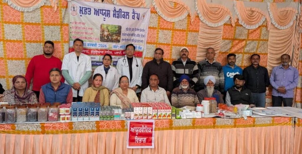 camp-news-11-feb-1024x522 ਆਯੂਸ਼ ਆਯੁਰਵੈਦਿਕ ਅਤੇ ਹੋਮਿਓਪੈਥਿਕ ਮੁਫ਼ਤ ਕੈਂਪ ਵਿਚ  759  ਮਰੀਜ਼ਾਂ ਨੇ ਉਠਾਇਆ ਫਾਇਦਾ