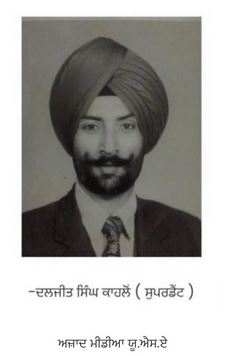 diljit-singh-kahlon ਮਿੰਨੀ ਕਹਾਣੀ/ਬਗਾਵਤ/ਦਿਲਜੀਤ ਸਿੰਘ ਕਾਹਲੋਂ