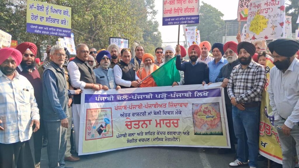 photo1-1024x576 ਪੰਜਾਬੀ ਮਾਂ ਬੋਲੀ ਚੇਤਨਾ ਮਾਰਚ ਫਗਵਾੜਾ ਵਿਖੇ ਕੱਢਿਆ ਗਿਆ