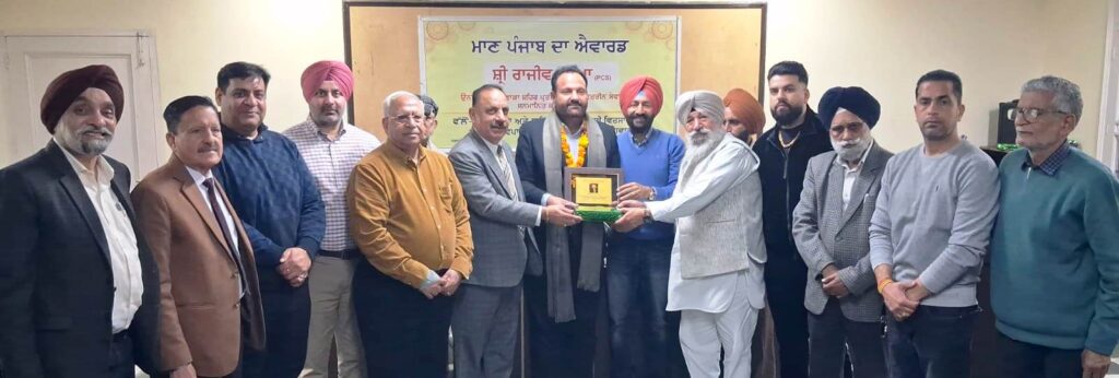 photo1-12-feb-26-1024x346 ਰਾਜੀਵ ਵਰਮਾ “ਮਾਣ ਪੰਜਾਬ ਦਾ” ਐਵਾਰਡ ਨਾਲ ਸਨਮਾਨਿਤ