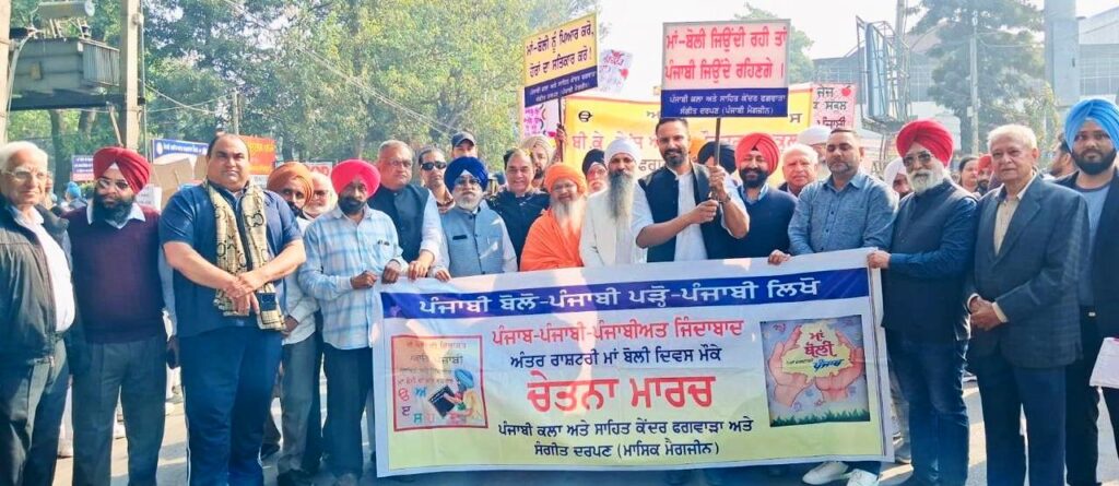 photo2-1024x445 ਪੰਜਾਬੀ ਮਾਂ ਬੋਲੀ ਚੇਤਨਾ ਮਾਰਚ ਫਗਵਾੜਾ ਵਿਖੇ ਕੱਢਿਆ ਗਿਆ