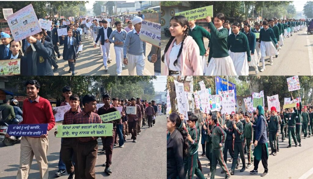 school-phto_page-0001-1024x587 ਪੰਜਾਬੀ ਮਾਂ ਬੋਲੀ ਚੇਤਨਾ ਮਾਰਚ ਫਗਵਾੜਾ ਵਿਖੇ ਕੱਢਿਆ ਗਿਆ