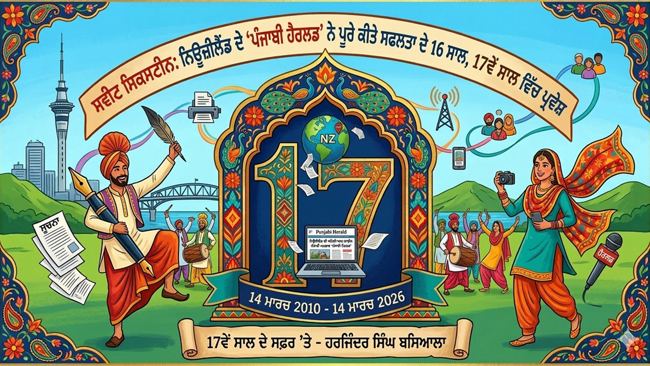 17-PHF 1-1 ਕਰਕੇ ਹੋ ਗਏ ਪੂਰੇ 16