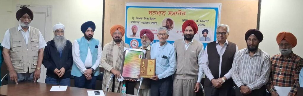 photo1-30-m-1024x325 ਪੰਜਾਬੀ ਵਿਰਸਾ ਟਰੱਸਟ ਵੱਲੋਂ ਪ੍ਰੋ. ਪਿਆਰਾ ਸਿੰਘ ਭੋਗਲ ਯਾਦਗਾਰੀ ਪੁਰਸਕਾਰ ਵਰਿੰਦਰ ਸਿੰਘ ਵਾਲੀਆ ਅਤੇ ਮਾਣ ਮੱਤਾ ਪੰਜਾਬੀ ਪੱਤਰਕਾਰ ਪੁਰਸਕਾਰ ਅਮਨਪ੍ਰੀਤ ਸਿੰਘ ਬਰਾੜ ਨੂੰ ਪ੍ਰਦਾਨ