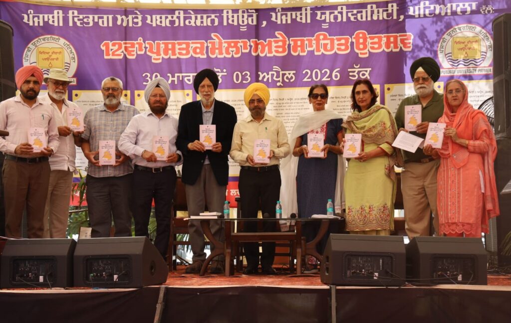IMG-20260402-WA0387-1024x648 ਪੰਜਾਬੀ ਯੂਨੀਵਰਸਿਟੀ ਪੁਸਤਕ ਮੇਲੇ ਅਤੇ ਸਾਹਿਤ ਉਤਸਵ ਦੇ ਚੌਥੇ ਦਿਨ ਪਦਮ ਸ੍ਰੀ ਸਵਰਨ ਸਿੰਘ ਬੋਪਾਰਾਏ  ਦੀ ਪੁਸਤਕ ਪੰਜਾਬ ਦੇ ਦਰਿਆਈ ਪਾਣੀਆਂ ਦੀ ਗ਼ੈਰ—ਸੰਵਿਧਾਨਕ ਲੁੱਟ ਦਾ ਲੋਕ ਅਰਪਣ