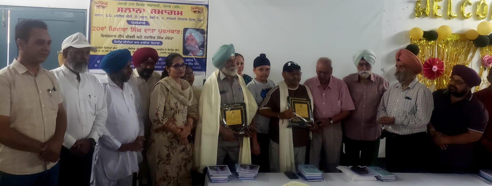 WhatsApp-Image-2026-04-28-at-9.54.35-AM ਪੰਜਾਬੀ ਹਾਸਵਿਅੰਗ ਅਕਾਦਮੀ ਪੰਜਾਬ ਦਾ ਸਾਲਾਨਾ ਸਮਾਗਮ ਯਾਦਗਾਰੀ ਹੋ ਨਿੱਬੜਿਆ