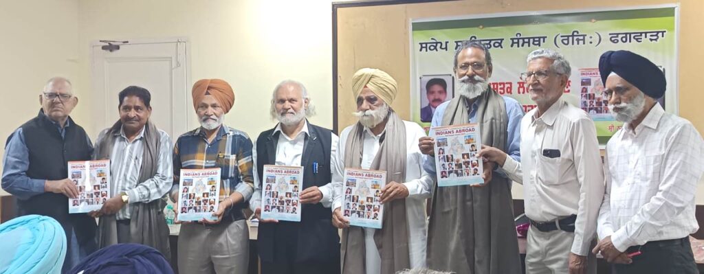 picture-1024x399 ਸਕੇਪ ਸਾਹਿਤਕ ਸੰਸਥਾ ਫਗਵਾੜਾ ਵੱਲੋਂ ਕਵੀ ਦਰਬਾਰ, ਰੂਬਰੂ ਅਤੇ ਕਿਤਾਬ ਲੋਕ ਅਰਪਣ ਸਮਾਰੋਹ ਆਯੋਜਿਤ