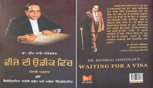 picture ਪ੍ਰਾਪਤ ਪੁਸਤਕ/ਵੀਜ਼ੇ ਦੀ ਉਡੀਕ ਵਿੱਚ