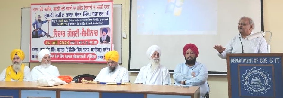 1 ਸਰਹਿੰਦ ਦੀ ਇਤਿਹਾਸਿਕ ਧਰਤੀ 'ਤੇ ਬਾਬਾ ਬੰਦਾ ਸਿੰਘ ਬਹਾਦਰ ਅੰਤਰਰਾਸ਼ਟਰੀ ਫਾਊਂਡੇਸ਼ਨ ਵੱਲੋਂ ਬਾਬਾ ਬੰਦਾ ਸਿੰਘ ਬਹਾਦਰ ਜੀ ਦੇ ਬੁੱਤ 'ਤੇ ਹਾਰ ਪਾਉਣ ਉਪਰੰਤ ਸੈਮੀਨਾਰ ਤੋਂ ਬਾਅਦ ਫਤਿਹ ਦਾ ਝੰਡਾ ਲਹਿਰਾਇਆ ਗਿਆ