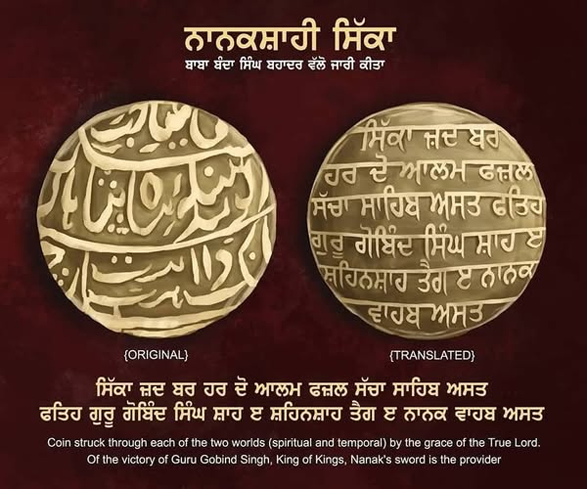NZ-PIC-11-May-1B 12 ਮਈ: ਸਰਹਿੰਦ ਫਤਿਹ ਦਿਵਸ - ਸਿੱਖ ਇਤਿਹਾਸ ਦਾ ਉਹ ਸੁਨਹਿਰੀ ਪੰਨਾ ਜਿਸ ਨੇ ਮੁਗਲ ਸਾਮਰਾਜ ਦੀਆਂ ਜੜ੍ਹਾਂ ਹਿਲਾ ਦਿੱਤੀਆਂ
