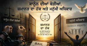 newww-300x158 ਸੰਪਾਦਕੀ/ ਗੁਰਮੀਤ ਸਿੰਘ ਪਲਾਹੀ