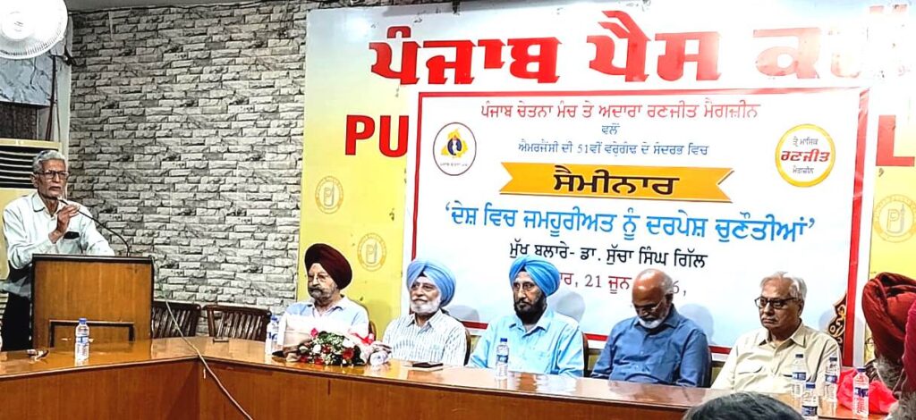 photo1-22-june-1024x470 “ਦੇਸ਼ ਵਿੱਚ ਜਮਹੂਰੀਅਤ ਨੂੰ ਦਰਪੇਸ਼ ਚੁਣੌਤੀਆਂ” ਵਿਸ਼ੇ ਉੱਤੇ ਕਰਵਾਇਆ ਗਿਆ ਸੈਮੀਨਾਰ
