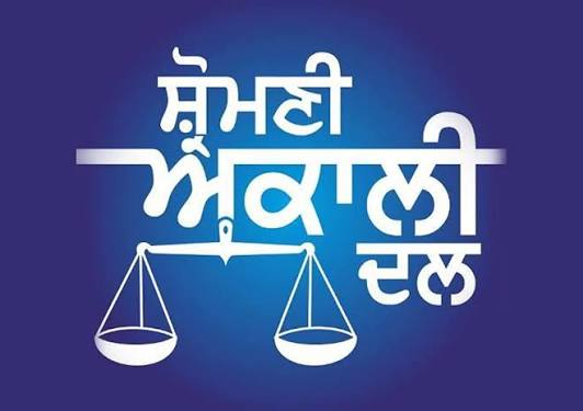 shiromany-akali-dal ਵਿਧਾਨ ਸਭਾ ਚੋਣਾਂ:  ਇਸਤਰੀ ਅਕਾਲੀ ਦਲ ਦੇ 55 ਮਹਿਲਾ ਪ੍ਰਧਾਨ ਨਿਯੁਕਤ