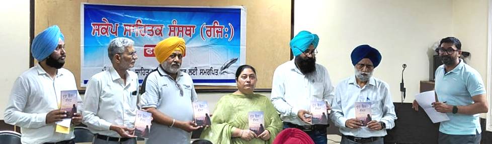 photo2-28-sept ਸਕੇਪ ਸਾਹਿਤਕ ਸੰਸਥਾ ਵੱਲੋਂ ਮਹੀਨਾਵਾਰ ਸਾਹਿਤਕ ਸਮਾਗਮ ਕਰਵਾਇਆ ਗਿਆ
