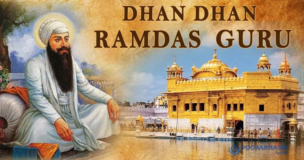 Guru-Ramdass-jee ਧੰਨ ਧੰਨ ਸ੍ਰੀ ਗੁਰੂ ਰਾਮਦਾਸ ਜੀ ; ਅੰਮ੍ਰਿਤਸਰ ਸਰੋਵਰ ਤੇ ਨਗਰੀ ਦੇ ਬਾਨੀ ਸ੍ਰੀ ਗੁਰੂ ਰਾਮਦਾਸ ਜੀ ਦਾ ਪ੍ਰਕਾਸ਼ ਦਿਹਾੜਾ ਸਮੁੱਚੀ ਸਿੱਖ ਕੌਮ ਵੱਲੋਂ ਅਥਾਹ ਸ਼ਰਧਾ ਨਾਲ ਅੱਜ